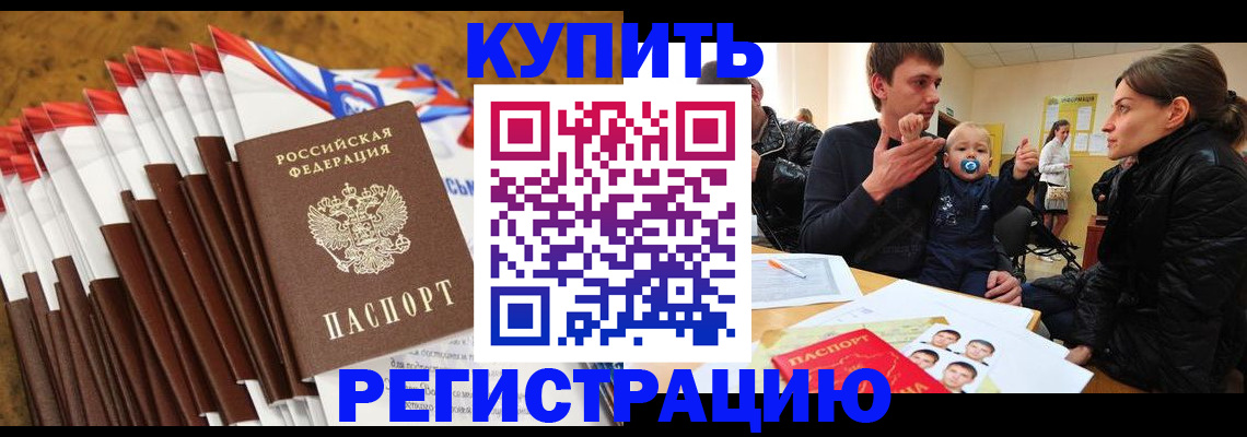 миграционный учет в Кизляре