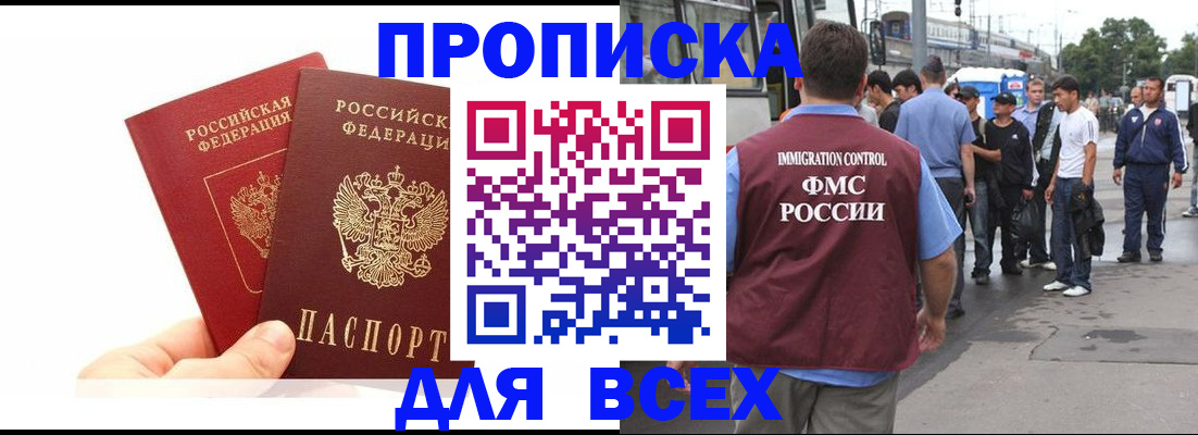 прописка в квартире в Кизляре
