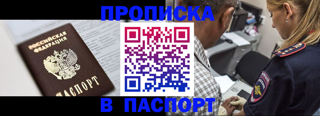 временная регистрация в Кизляре