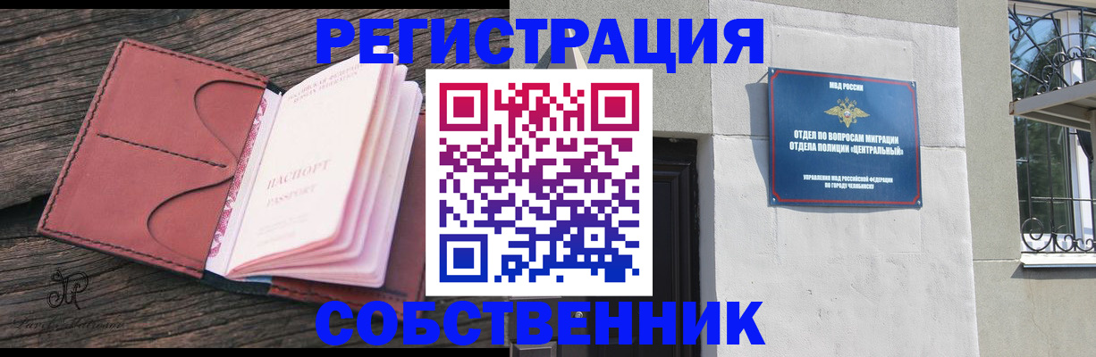 прописка регистрация в Кизляре